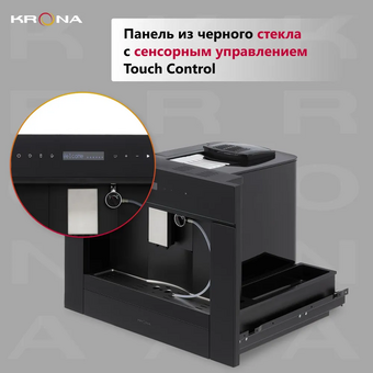  Встраиваемая кофемашина Krona REMS 45H coffee BL 