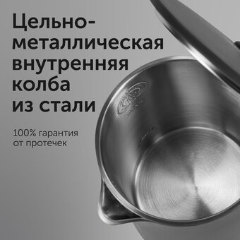  Электрочайник RED solution RK-M157 темно-серый 