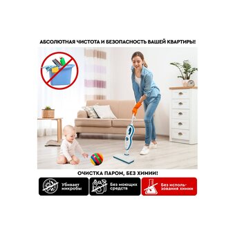  Паровая швабра PLANTA PL-SM02 