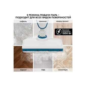  Паровая швабра PLANTA PL-SM02 