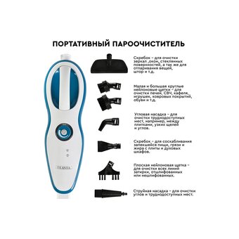  Паровая швабра PLANTA PL-SM02 
