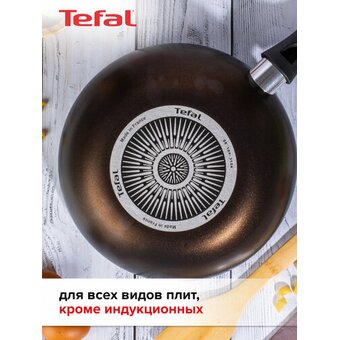  Сковорода ВОК 28 TEFAL Strength 04231628 