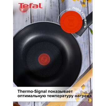  Сковорода ВОК 28 TEFAL Strength 04231628 