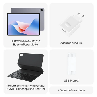  Планшет HUAWEI Matepad S WF + KB TGR-W09 (53014ATK) 11.5" 8/256GB Gray 