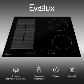  Варочная поверхность EVELUX EHI 6045 