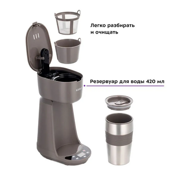  Кофеварка KitFort КТ-7304 серый 
