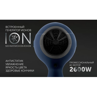  Фен Polaris PHD 2600ACi Salon Hair синий 