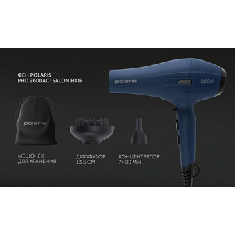  Фен Polaris PHD 2600ACi Salon Hair синий 