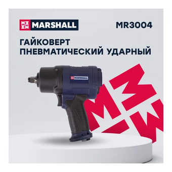  Пневмогайковерт MARSHALL MR3004 ударные головки, кейс 