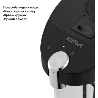  Термопот KitFort КТ-2514 серебристый и черный 