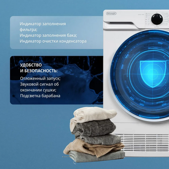  Сушильная машина DeLonghi DTD 8105 Н Fabio 