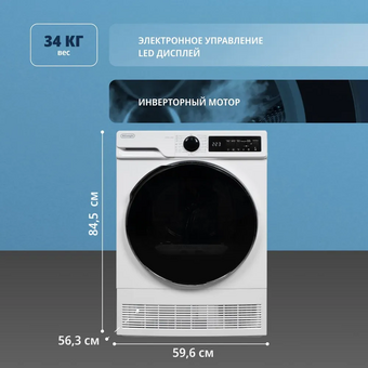  Сушильная машина DeLonghi DTD 8105 Н Fabio 