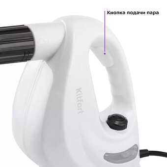  Пароочиститель KitFort КТ-9118 белый 
