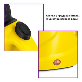  Пароочиститель KITFORT КТ-9138-3 черно-желтый 
