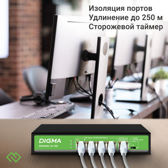  Коммутатор Digma DSP204G-1G-T80 (L2) 