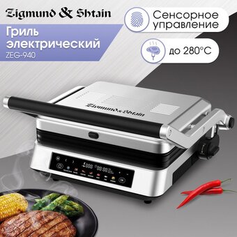  Электрогриль Zigmund & Shtain ZEG-940 