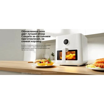  Аэрогриль XIAOMI Smart 5.5L White BHR8238EU 