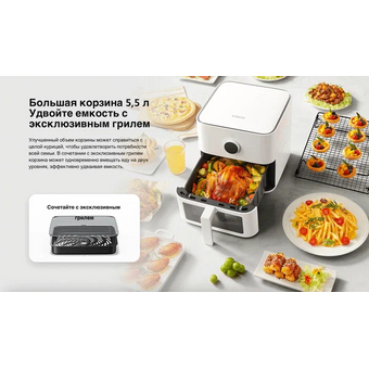  Аэрогриль XIAOMI Smart 5.5L White BHR8238EU 
