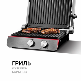  Гриль-духовка RED SOLUTION SteakPRO GM828 