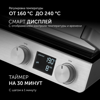  Электрогриль Polaris PGP 3005 серебристый 