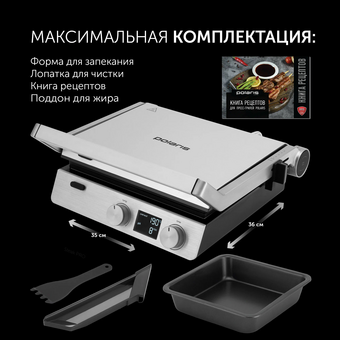  Электрогриль Polaris PGP 3005 серебристый 
