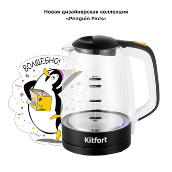  Электрочайник KitFort КТ-6632 черный и прозрачный 