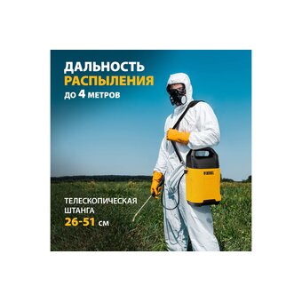  Опрыскиватель аккумуляторный DENZEL D-5LI (64790) 