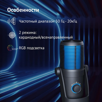  Микрофон проводной OKLICK SM-400G 2м черный 