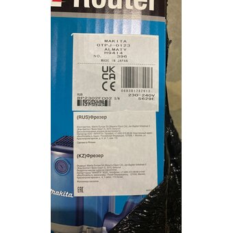  Фрезерная машина Makita RP2302FC02 