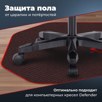  Напольный игровой ковер DEFENDER Motion 1929.38 50567 