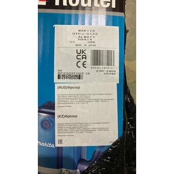  Фрезерная машина Makita RP2303FC02 
