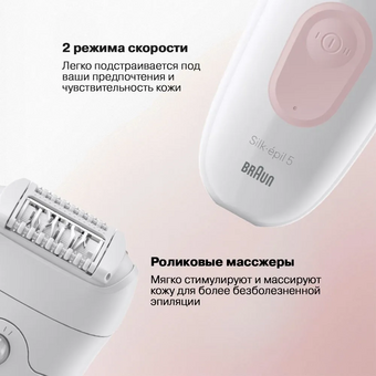  Эпилятор Braun Silk-epil 5 5-050 