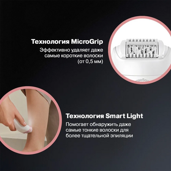  Эпилятор Braun Silk-epil 5 5-050 
