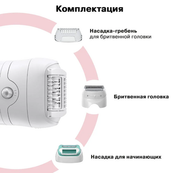  Эпилятор Braun Silk-epil 5 5-050 
