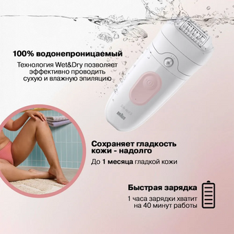  Эпилятор Braun Silk-epil 5 5-050 