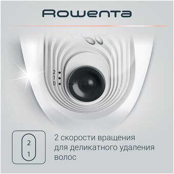  Эпилятор ROWENTA EP5615F0 