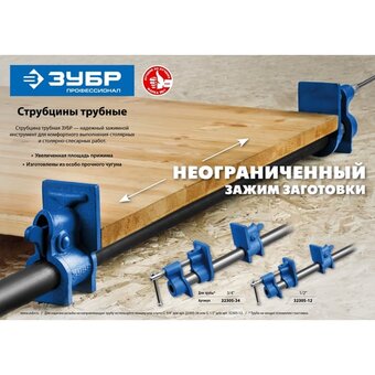  Струбцина Зубр Мастер СТ-12 1/2 (32305-12) 