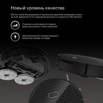  Робот-пылесос GARLYN SR-1000 