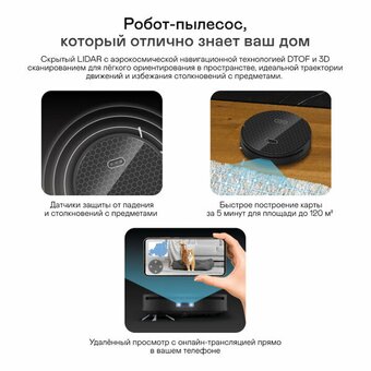  Робот-пылесос GARLYN SR-1000 