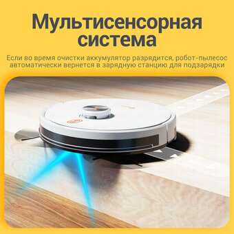  Робот-пылесос NEATSVOR X600 Pro (X600 PRO W) белый/белый 