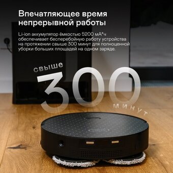  Робот-пылесос GARLYN SR-1000 