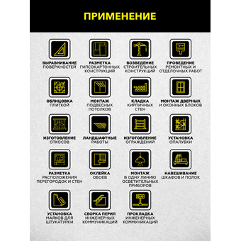  Лазерный уровень TECHNICOM TC-LL35G3D 3D 