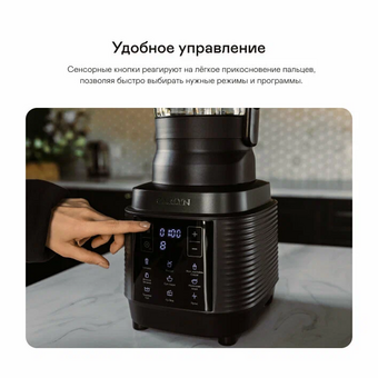  Блендер GARLYN SM-3000 черный 