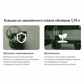  Блендер GARLYN SM-3000 черный 