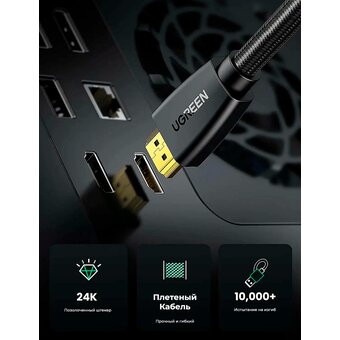  Кабель UGREEN HD118 40416 HDMI Male To Male IC Cable With Braid 15m Black 