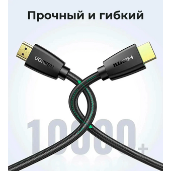  Кабель UGREEN HD118 40416 HDMI Male To Male IC Cable With Braid 15m Black 