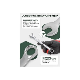  Набор ключей комбинированных Rockforce RF-5121S(47121) 12пр. 