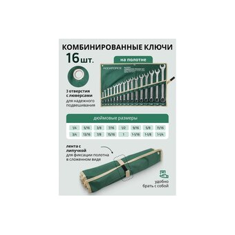  Набор ключей комбинированных Rockforce RF-5161S(47125) 16 предметов 