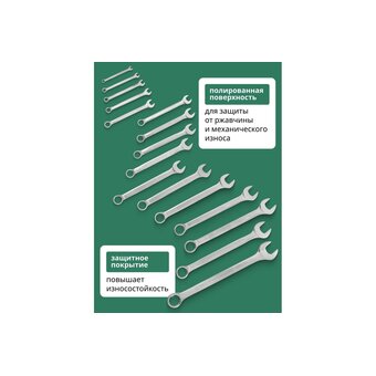  Набор ключей комбинированных Rockforce RF-5161S(47125) 16 предметов 