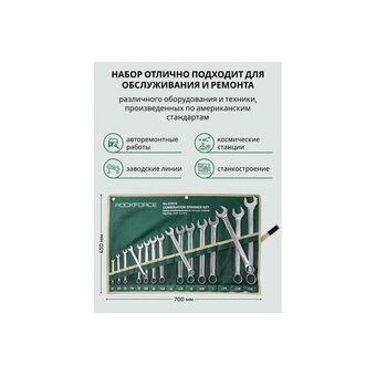  Набор ключей комбинированных Rockforce RF-5161S(47125) 16 предметов 